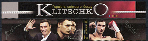 Украина _, 2010, Спорт, Братья Кличко, 1 марка c 2 купонами верх листа